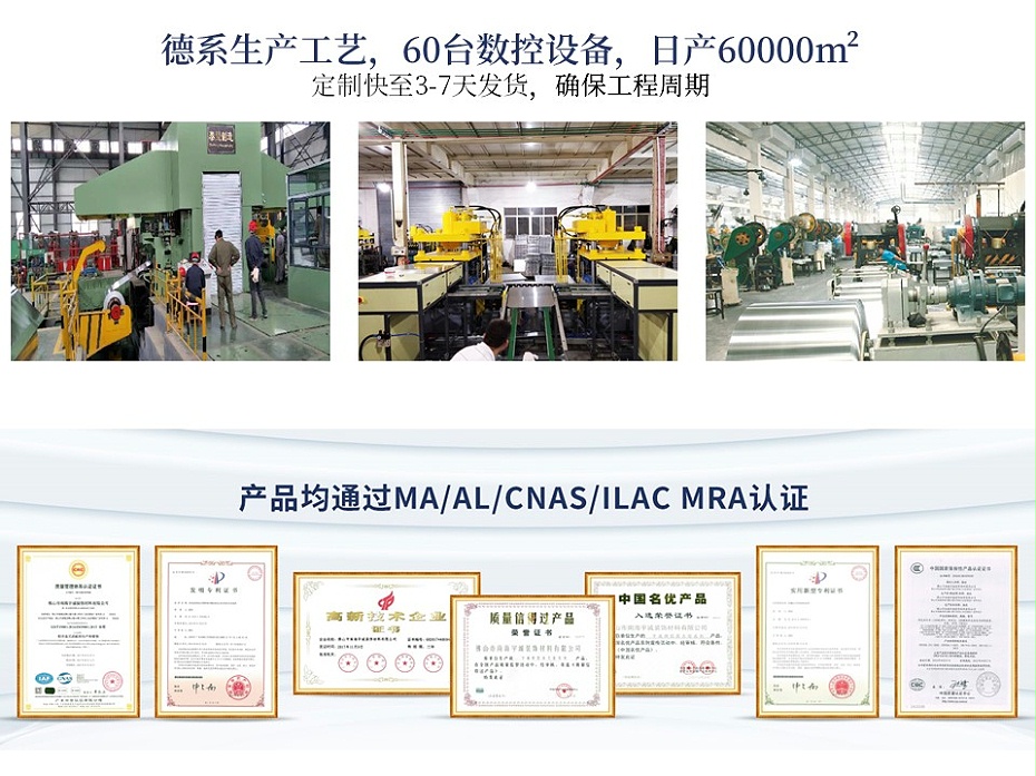 沖孔鋁單板定制源頭廠家生產(chǎn)能力強(qiáng)大