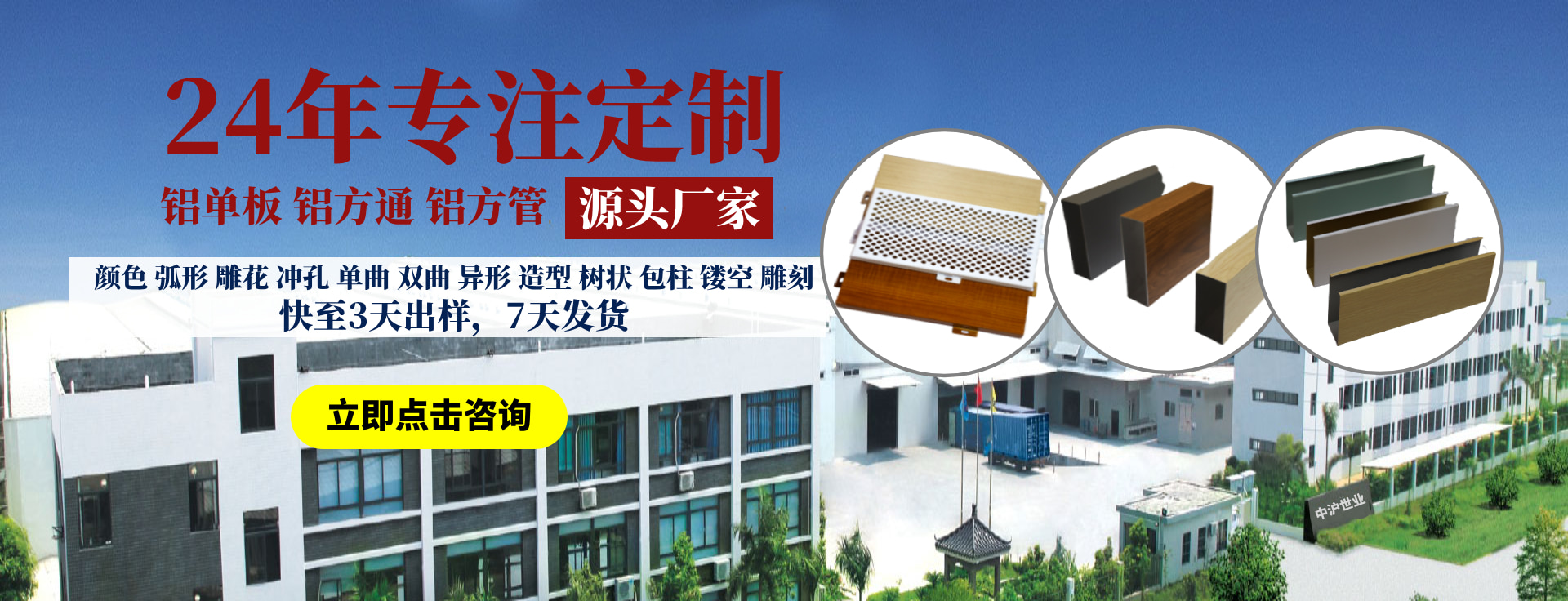 24年專注鋁單板定制源頭廠家